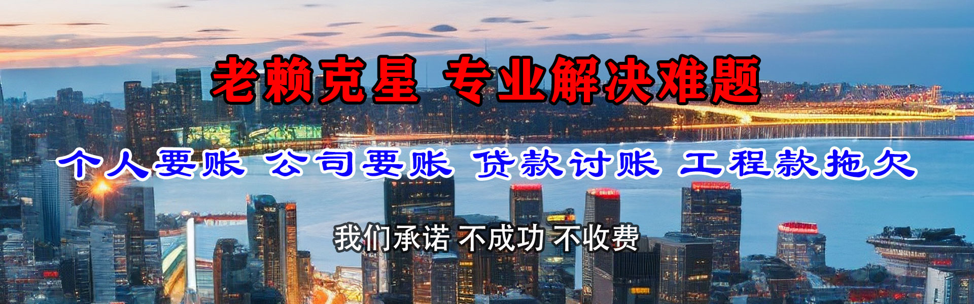 阜宁清债公司
